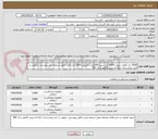 تصویر کوچک آگهی 3000 عد نلاتون سفید-5000 عدد سبز-1000عدد نارنجی-1000 عدد قرمز طبق شرایط خرید پیوستی- تحویل در انبار بیمارستان- ارائه ی پیش فاکتور و کد IRC