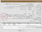 تصویر کوچک آگهی خرید کابل برق 2.5*3 مطابق پیوست استعلام
جهت پاسخ گویی به سوالات فنی با آقای دل خاک (تلفن 96009484) تماس حاصل نمایید

