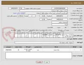تصویر کوچک آگهی ذغال(با سیم) به ابعاد 35*10*24 تیپ E101 برند SCHUNK
به تعداد 32 عدد