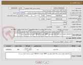 تصویر کوچک آگهی ساماندهی وتهیه و نصب پلاک فلزی هوشمند GNAF  همراه با QRCod ( طبق استاندار اداراه  پست )
