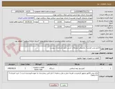 تصویر کوچک آگهی الکترو پمپ هرمتیک مخصوص چیلرهای جذبی طبق مشخصات پیوست