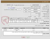 تصویر کوچک آگهی آتل گچی طبق مشخصات فایل پیوستی