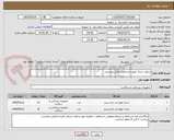 تصویر کوچک آگهی سلول تشک طبق مشخصات فایل پیوستی
