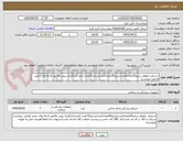 تصویر کوچک آگهی استابلر حلقوی سایز26تعداد2عدد/سایز28تعداد3عدد/سایر32تعداد 2عدد/بارگزاری پیش فاکتور کدirc ولات نامبر الزامی میباشد/