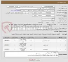 تصویر کوچک آگهی خرید قطعات یدکی بیسیم
شرایط و مشخصات کالا در فایل پیوست مشاهده گردد
مجوز خرید و فروش تجهیزات رادیویی و پدافند غیرعامل الزامی می باشد 
