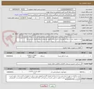 تصویر کوچک آگهی خرید و تعویض پمپ شناور با تابلو برق و کابل و طناب(طبق مشخصات پیوست)مرکز یاس ساری