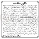 تصویر کوچک آگهی خدمات مشاوره تخصصی جهت استقرار مدل استاندارد ۳۴۰۰۰ منابع انسانی و اجرای برنامه های بهبود مدل بهره وری