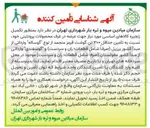 تصویر کوچک آگهی تأمین ۳۰۰ تن گوشت قرمز منجمد (گوساله از برزیل و گوسفندی از مغولستان)