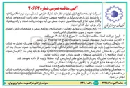 تصویر کوچک آگهی تامین کننده شمش سرب نرم (خالص)