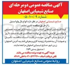 تصویر کوچک آگهی تامین انواع بال ولو استیل