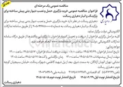 تصویر کوچک آگهی خرید، بارگیری، حمل و نصب دیوار بتنی پیش ساخته برای پارکینگ و انبار