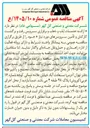 تصویر کوچک آگهی ارائه خدمات ایاب و ذهاب و برقراری سرویس رفت و برگشت کارکنان و تأمین سرویس های مورد نیاز