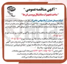 تصویر کوچک آگهی ساخت تجهیزات مکانیکال پروسس فن ها