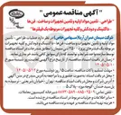 تصویر کوچک آگهی طراحی، تامین مواد اولیه و تجهیزات، ساخت فن ها، داکتینگ، دودکش و بگ فیلترها