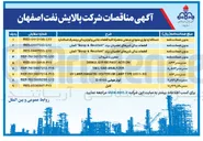تصویر کوچک آگهی TAIL GAS ANALYZER 