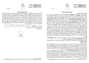 تصویر کوچک آگهی آگهی مزایده اموال غیر منقول