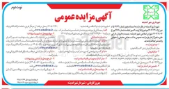 تصویر کوچک آگهی فروش شش دستگاه خودرو