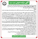 تصویر کوچک آگهی فروش دو قطعه زمین