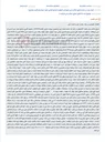 تصویر کوچک آگهی مزایده غیرحضوری فروش اموال توقیف شده پلاک ثبتی 4348 فرعی از 14874 اصلی مفروز و مجزی از 4154 فرعی قطعه 24 تفکیکی در سامانه ستاد.