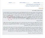 تصویر کوچک آگهی مزایده مجازی 1.5 دانگ از یک قطعه زمین در اراضی شنگل آباد در پرونده کلاسه 0402487.