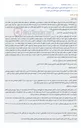 تصویر کوچک آگهی مزایده فروش اموال مکشوفه شامل مدال طرح خورشید و سکه پنج پهلوی.