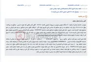 تصویر کوچک آگهی مزایده فروش خط تلفن همراه متعلق به محکوم علیه به شماره 09121147643.