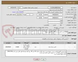 تصویر کوچک آگهی 27000 عدد کارتن بند دار 59 در 37(طبق نمونه)