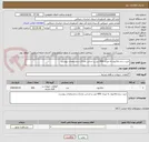 تصویر کوچک آگهی خرید سم مالاتیون به میزان 666 لیتر بر اساس مدارک و مشخصات پیوست