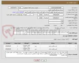 تصویر کوچک آگهی تهیه 2 عددکمد بایگانی ام دی اف به همراه نصب و... با مشخصات پیوست در سامانه