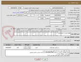 تصویر کوچک آگهی اقلام ایمنی و جوشکاری