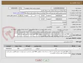تصویر کوچک آگهی خرید 500 کیلو  قند شکسته (خرد شده) در بسته بندی سلفونی 400 گرمی براساس شرح پیوست صدور فاکتور رسمی (ثبت مودی مالیاتی) جهت پرداخت الزامیست.