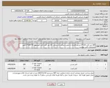 تصویر کوچک آگهی 285 متر کابل 120*3 مسی افشان با عایق و روکش لاستیکی ،20 متر کابل کابل آلومینیوم 75*185*3 طبق مشخصات فنی پیوست 