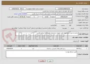تصویر کوچک آگهی ساخت و نصب پنجره های لابی طبقات ساختمان راهدارخانه مرکزی فارس 