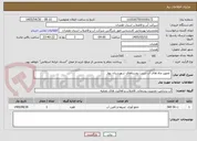 تصویر کوچک آگهی  تجهیز چاه های آب شرب روستاهای شهرستان بهار