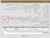 تصویر کوچک آگهی خرید لوله و اتصالات طبق لیست های پیوستی (46 ردیف در دو لیست)
حتما به فایل های  پیوستی دقت شود