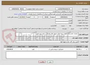تصویر کوچک آگهی  عملیات همسطح سازی دریچه های منهول های فاضلاب سطح شهر همدان