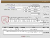 تصویر کوچک آگهی خرید نوار هشدار ایمنی 