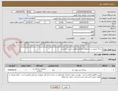 تصویر کوچک آگهی سرنگ تزریق در سایزهای مختلف مطابق لیست پیوست