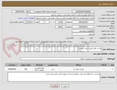 تصویر کوچک آگهی نوشت افزار طبق لیست پیوست