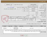 تصویر کوچک آگهی همزن جریان شعاعی شش تیغه طبق مشخصات فنی پیوست