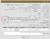 تصویر کوچک آگهی فویل آلومینیومی کره 50 گرمی به مقدار 2000 کیلو گرم -پرداخت 4 ماهه 