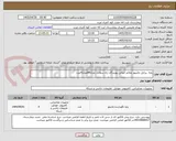 تصویر کوچک آگهی پایه  پرتابل مانیتور علائم حیاتی پویندگان راه سعادت مدلB9تعداد4عدد