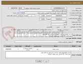 تصویر کوچک آگهی استنت فلودایورتور طبق نسخه و سایز مورد نیاز اتاق عمل
 لیبل اصالت کالا الزامی خرید بصورت اعتباری 