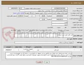 تصویر کوچک آگهی کتتر نافی طبق لیست پیوست