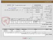 تصویر کوچک آگهی برنج ایرانی به شرط پخت/ 10000کیلو/