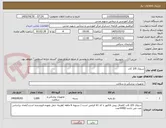 تصویر کوچک آگهی سیلک 2/0 کات