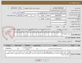 تصویر کوچک آگهی استپلر حلقوی 32