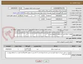 تصویر کوچک آگهی قطعات چاپگر طبق مشخصات استعلام پیوست