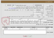 تصویر کوچک آگهی ساماندهی برق موزه زابل