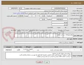 تصویر کوچک آگهی چاقو فیکو 2.8 - پرداخت نقدی